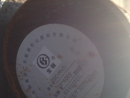 长岛20CrMnTi合金结构钢