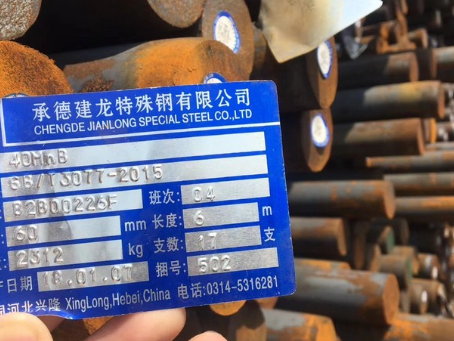 长岛40MnB合金结构钢