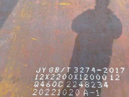 长岛Q460高强钢板