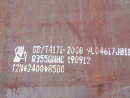 长岛Q345NS耐酸钢板